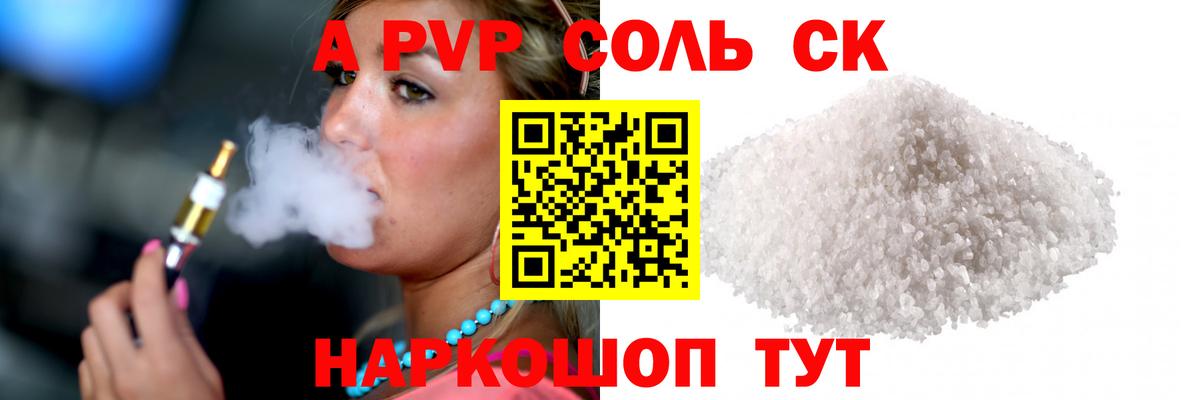 Alpha PVP кристаллы Дмитров