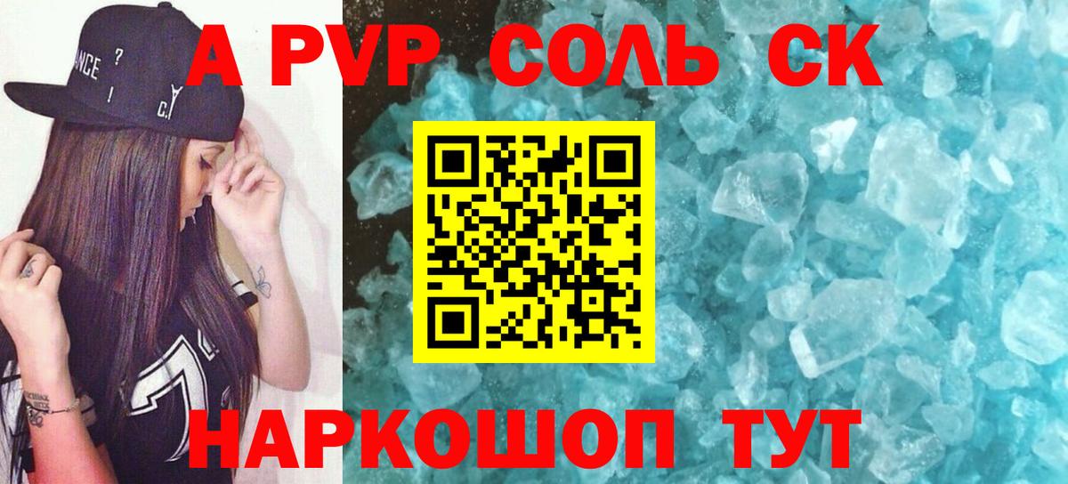 Дмитров  A PVP  Alfa_PVP крисы CK  Альфа ПВП СК КРИС  Вход с VPN  APVP СК 