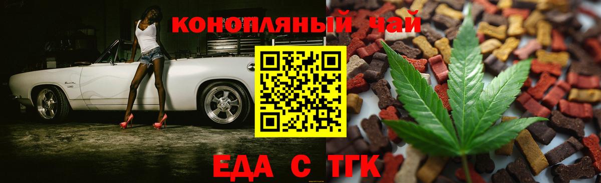 Canna-Cookies конопля  Вход с VPN  Дмитров 