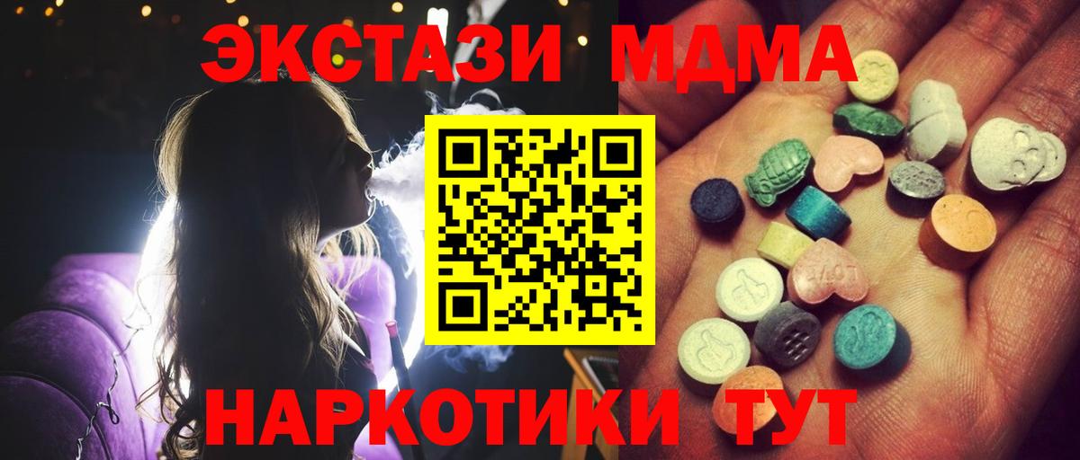 Экстази 250 мг  Экстази  Вход с VPN  Дмитров  Ecstasy диски 