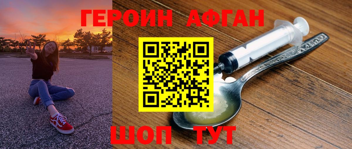 Дмитров  ГЕРОИН хмурый  ГЕРОИН  Вход с VPN 