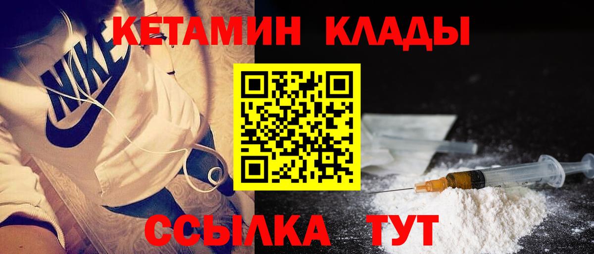 Кетамин VHQ Дмитров