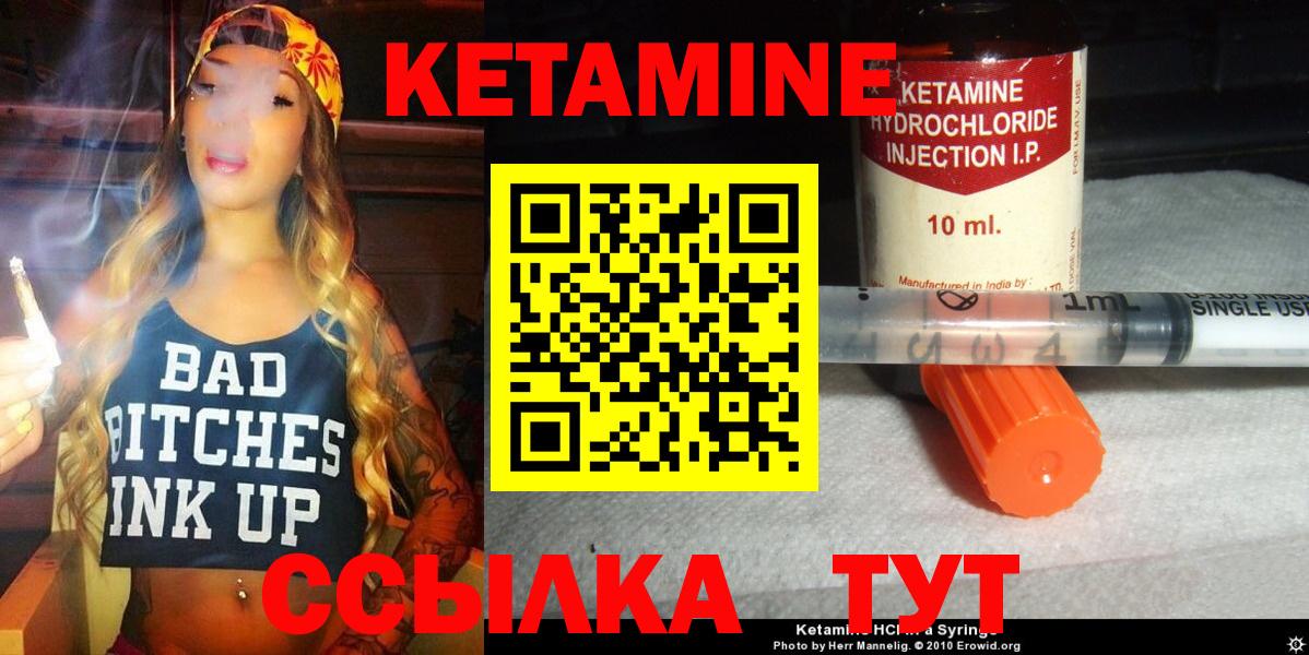 Кетамин VHQ  КЕТАМИН ketamine  гидра онион  Вход с VPN  Дмитров 