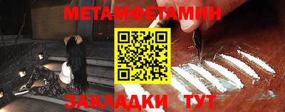 метамфетамин Заволжье