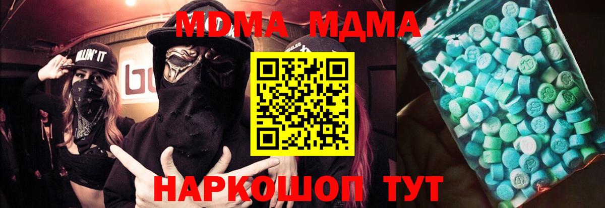 MDMA VHQ  Вход с VPN  Дмитров 