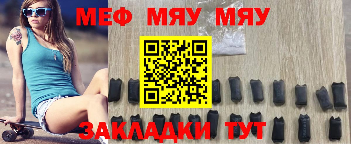 МЯУ-МЯУ 4 MMC  Меф кристаллы  Мефедрон  Дмитров  Вход с VPN 