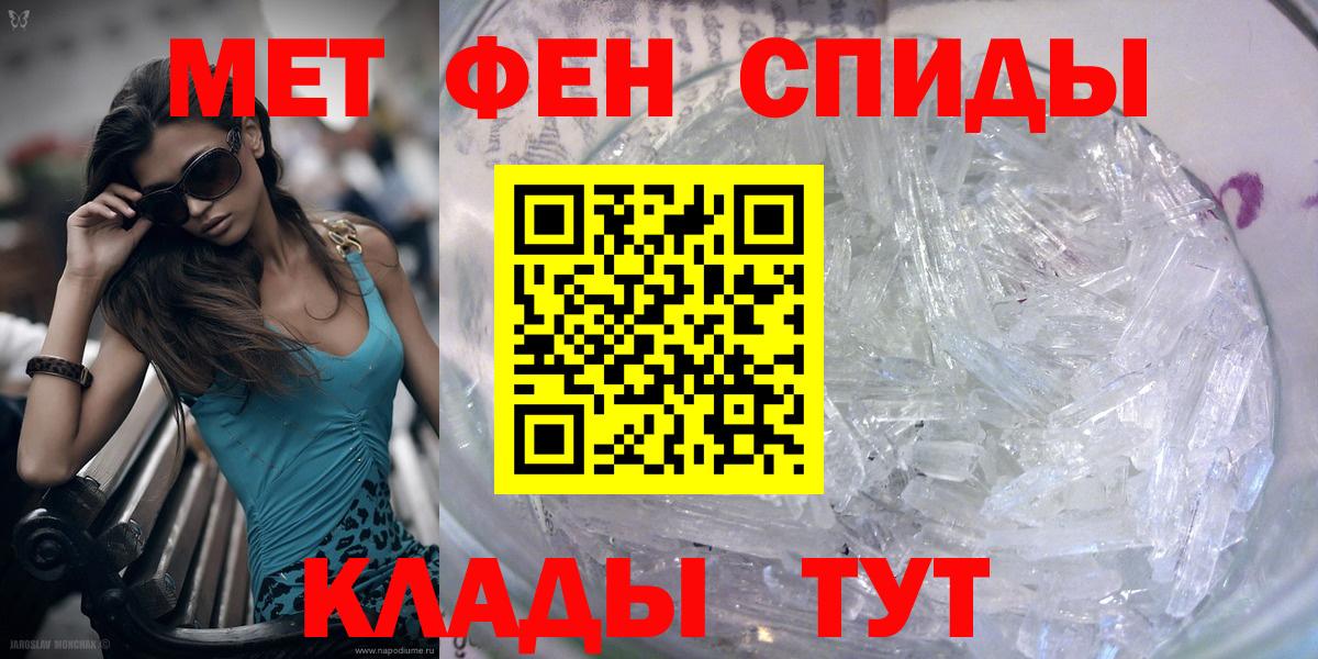 МЕТАМФЕТАМИН Methamphetamine  МЕТАМФЕТАМИН Methamphetamine  МЕТАМФЕТАМИН  Вход с VPN  Дмитров 