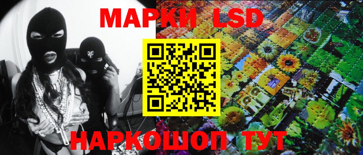 Наркотические марки 1,8мг Дмитров