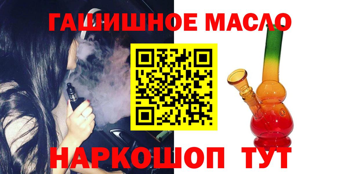 Дистиллят ТГК THC oil Дмитров